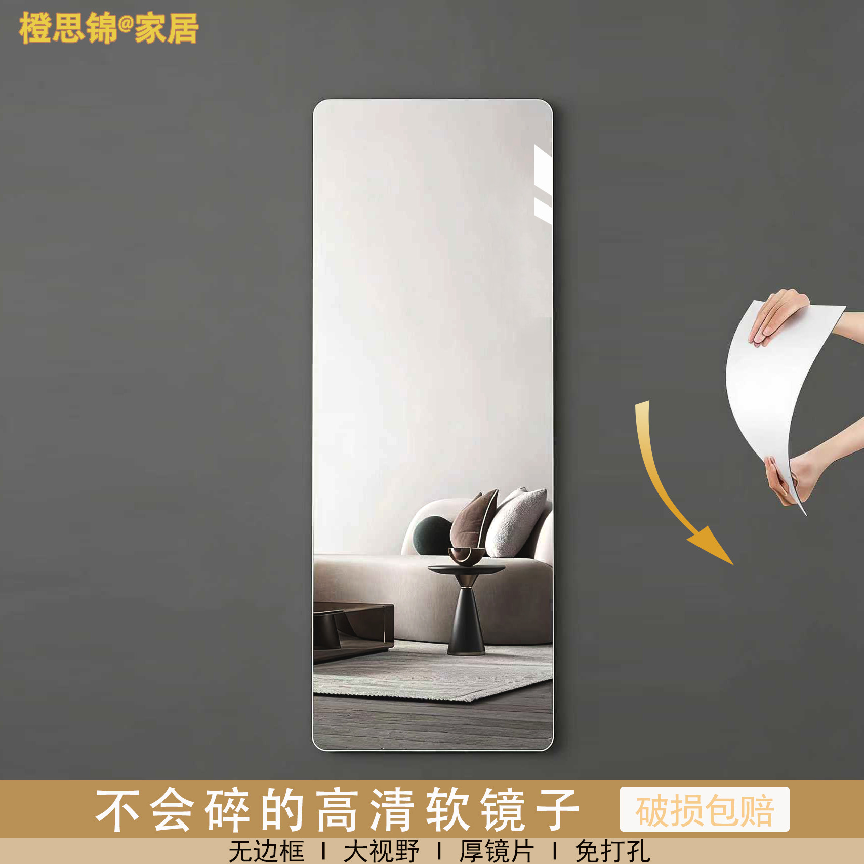 免打孔亚克力软镜子穿衣镜家用全身镜子贴墙自粘高清镜面贴落地镜