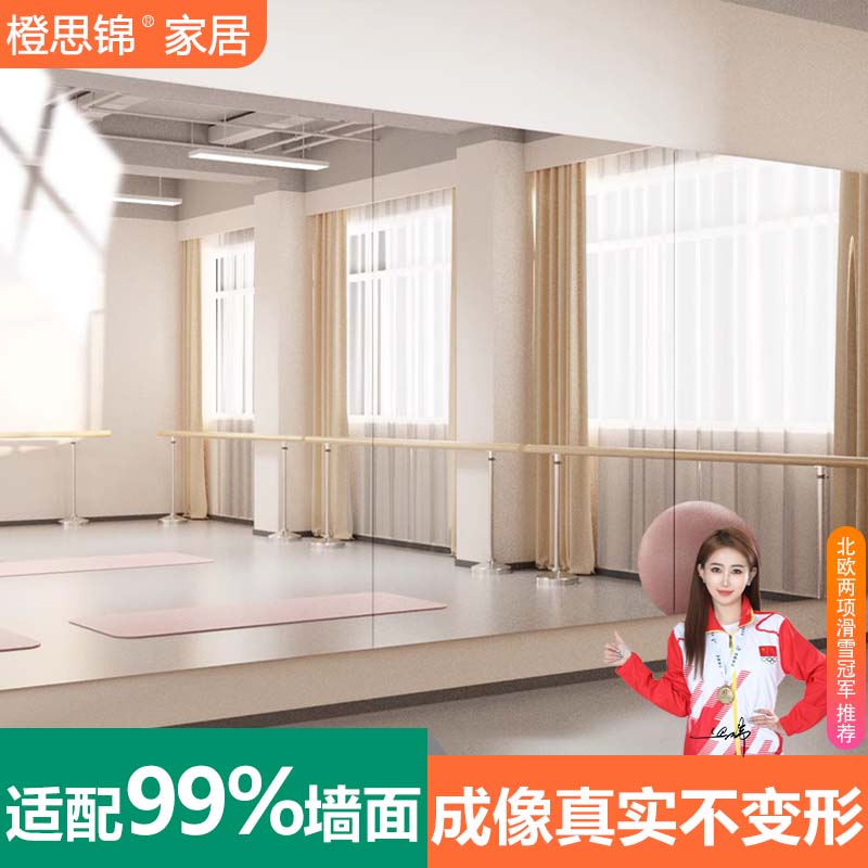 自学舞蹈镜子自粘大面积瑜伽镜练功健身镜家用练舞贴墙式跳舞镜