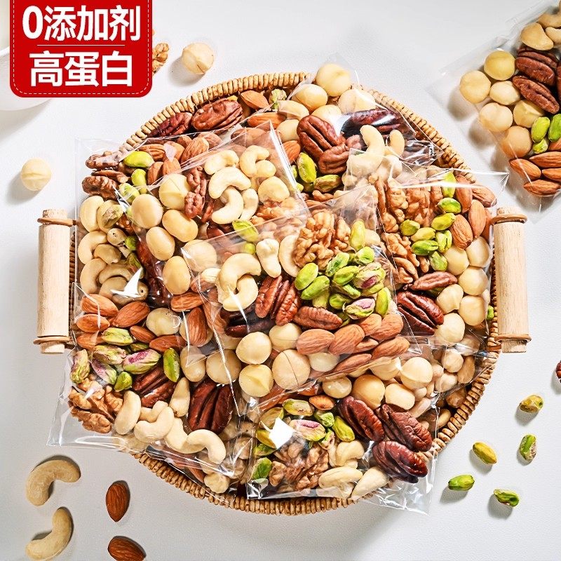 每日坚果混合干果100%纯坚果仁综合果仁500g罐装孕妇儿童年货零食