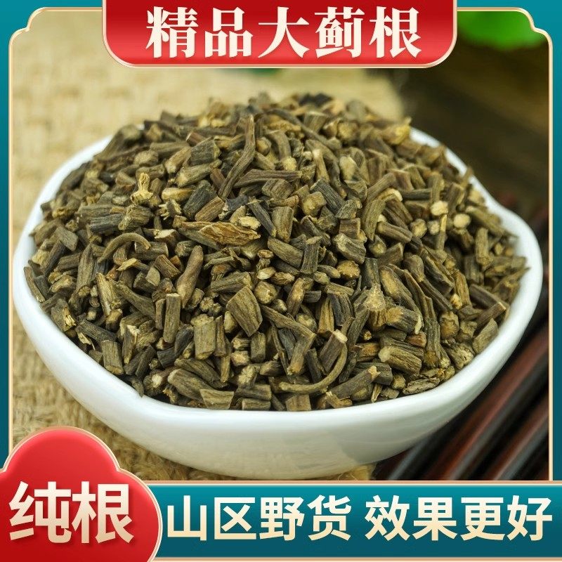 野生大蓟中药材500克大蓟根段紫花大蓟 大计药材大刺儿菜 大刺盖