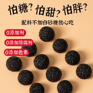 乌黑芝麻丸无添加孕妇零食无蔗糖九蒸九晒无糖生发养发肾补