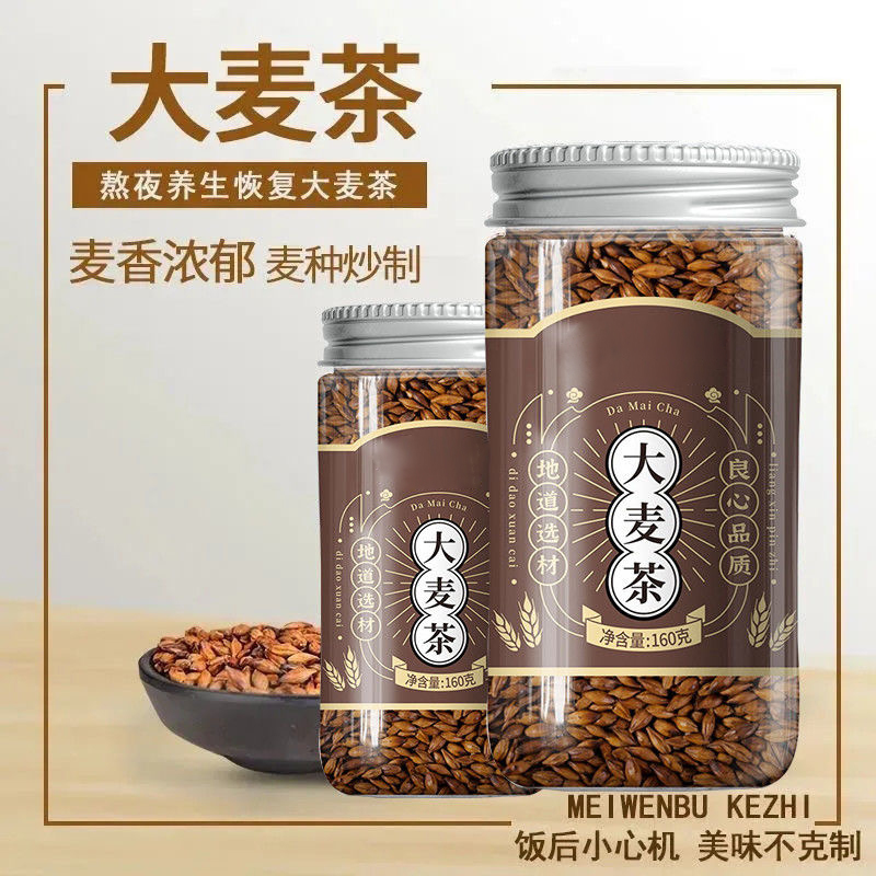 大麦茶茶包正品官方旗舰店