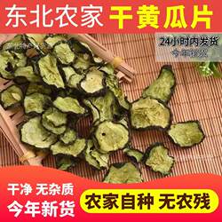 黄瓜干黄瓜片干黄瓜条2025新货农家自制干菜大全批发零售平定黄瓜