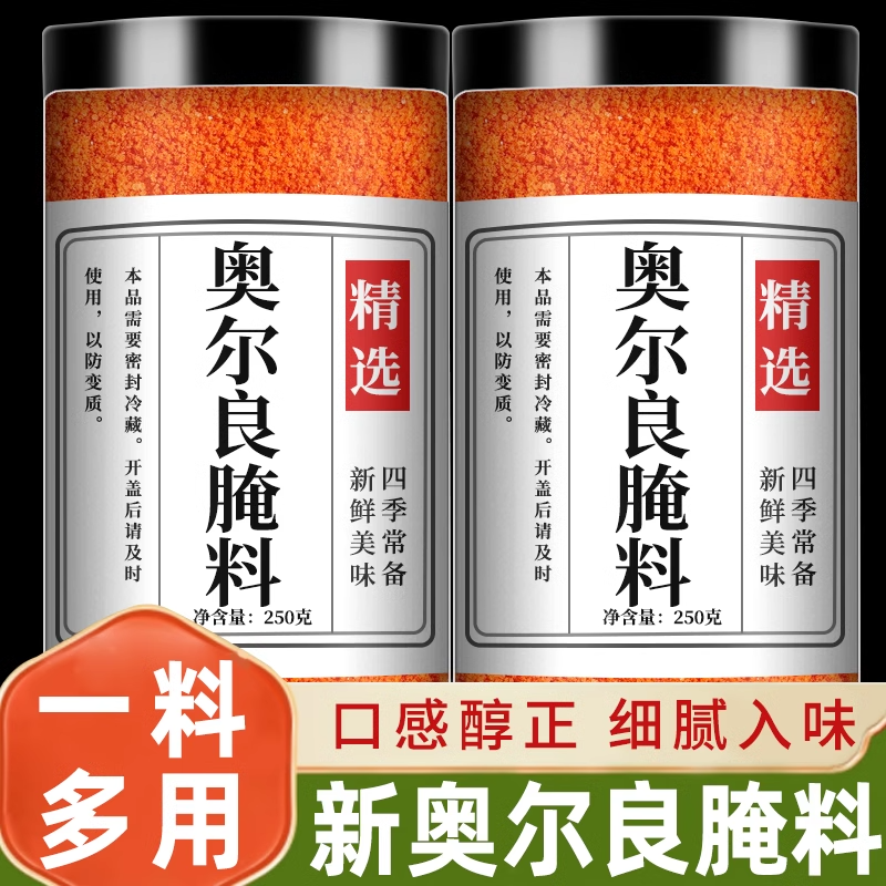 新奥尔良腌制料烤鸡翅腌料儿童家用蜜汁鸡腿烤肉烧烤调料粉旗舰店