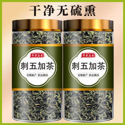 刺五加叶茶正宗长白山刺五加茶泡水喝袋装非野生特级刺五加片
