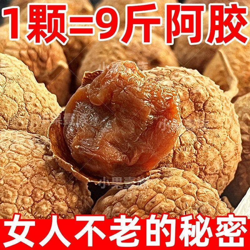 荔枝干2025新货特级干荔枝小核肉厚广东高州桂味荔枝干糯米糍挂绿