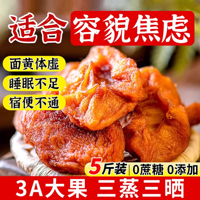 山姆苹果干无糖无添加烟台厚切原味会员超市官方旗舰店代购零食