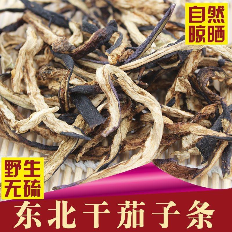 云南茄子干农家自制干货食材土特产干菜类蔬菜食用农产品500克
