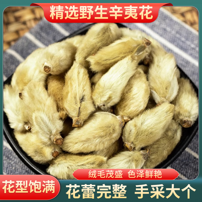 毛桃辛夷花500g香料调大全另售八角桂皮草果香叶花椒黑白胡椒孜然