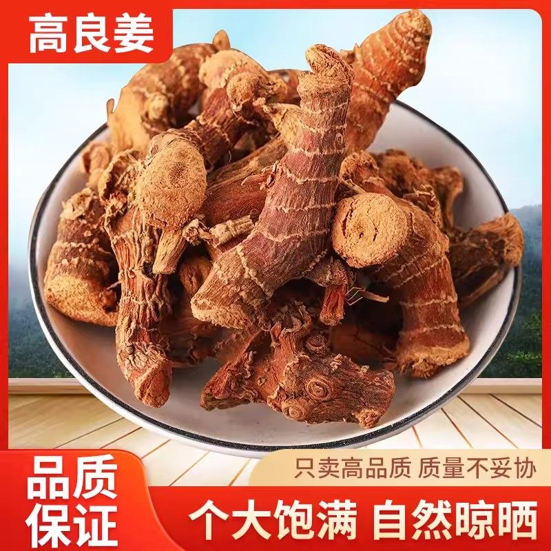 良姜香料500g包邮新鲜高良姜干南姜良姜片良姜粉调料散装批发,传统滋补营养品,药膳养生粉/羹/糊,淘宝优惠券,粉丝福利购,淘宝优惠卷