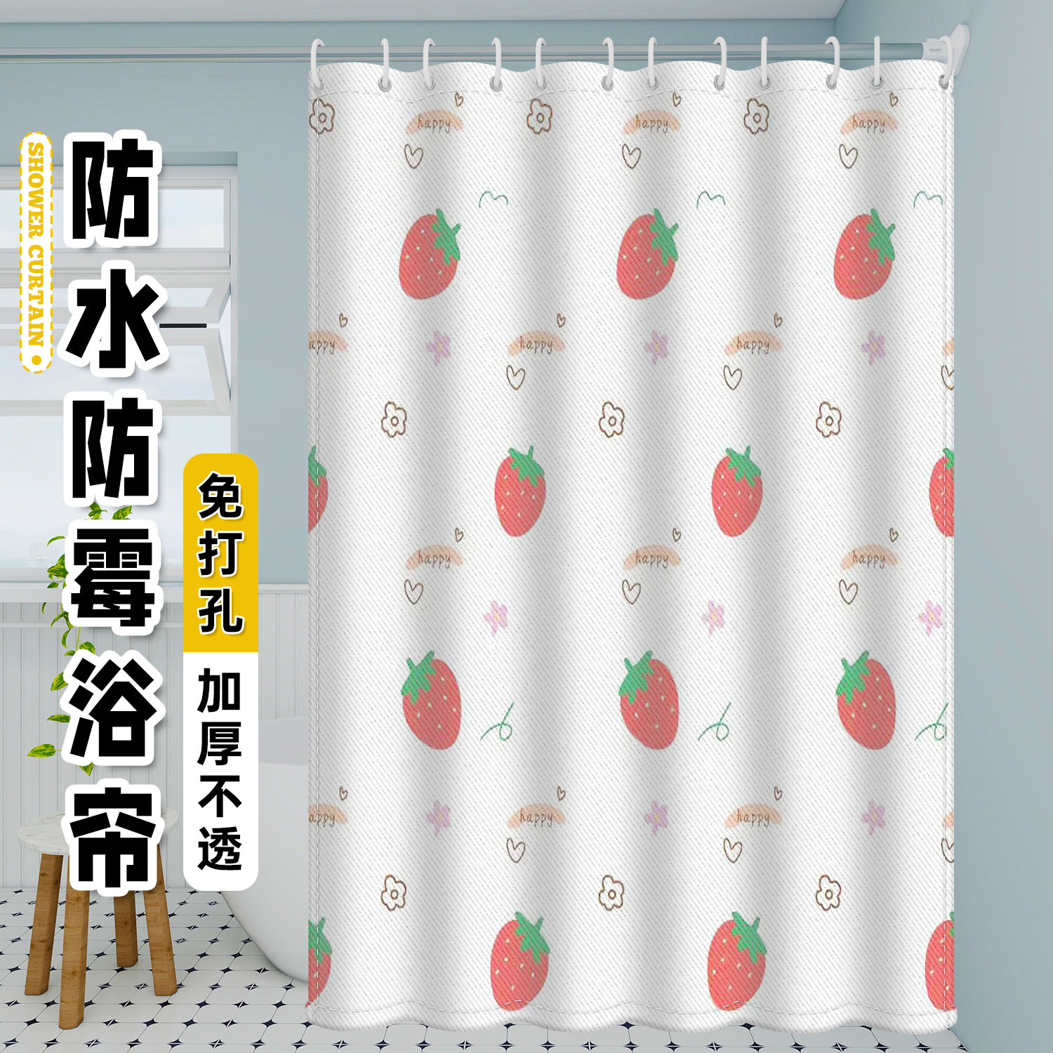 洗澡防水帘浴室遮挡帘