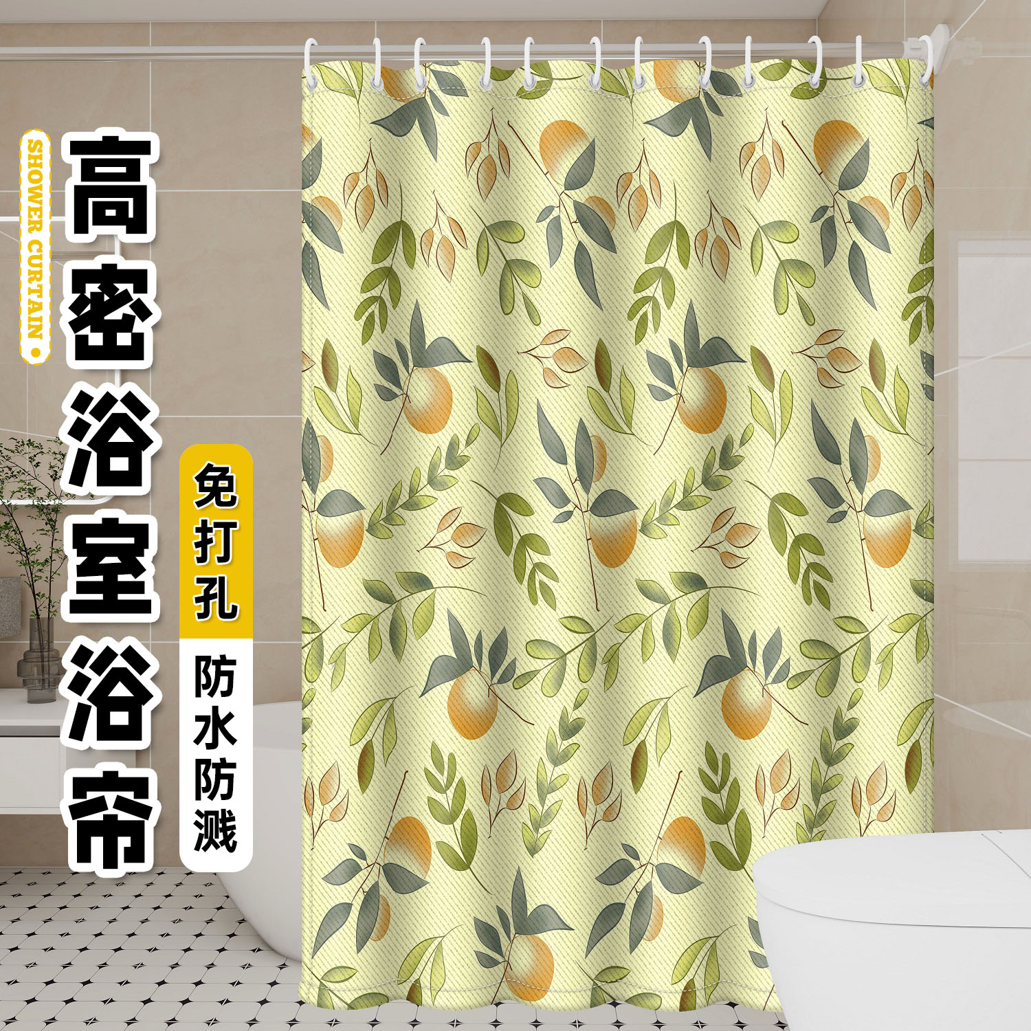 洗澡防水帘浴室遮挡帘