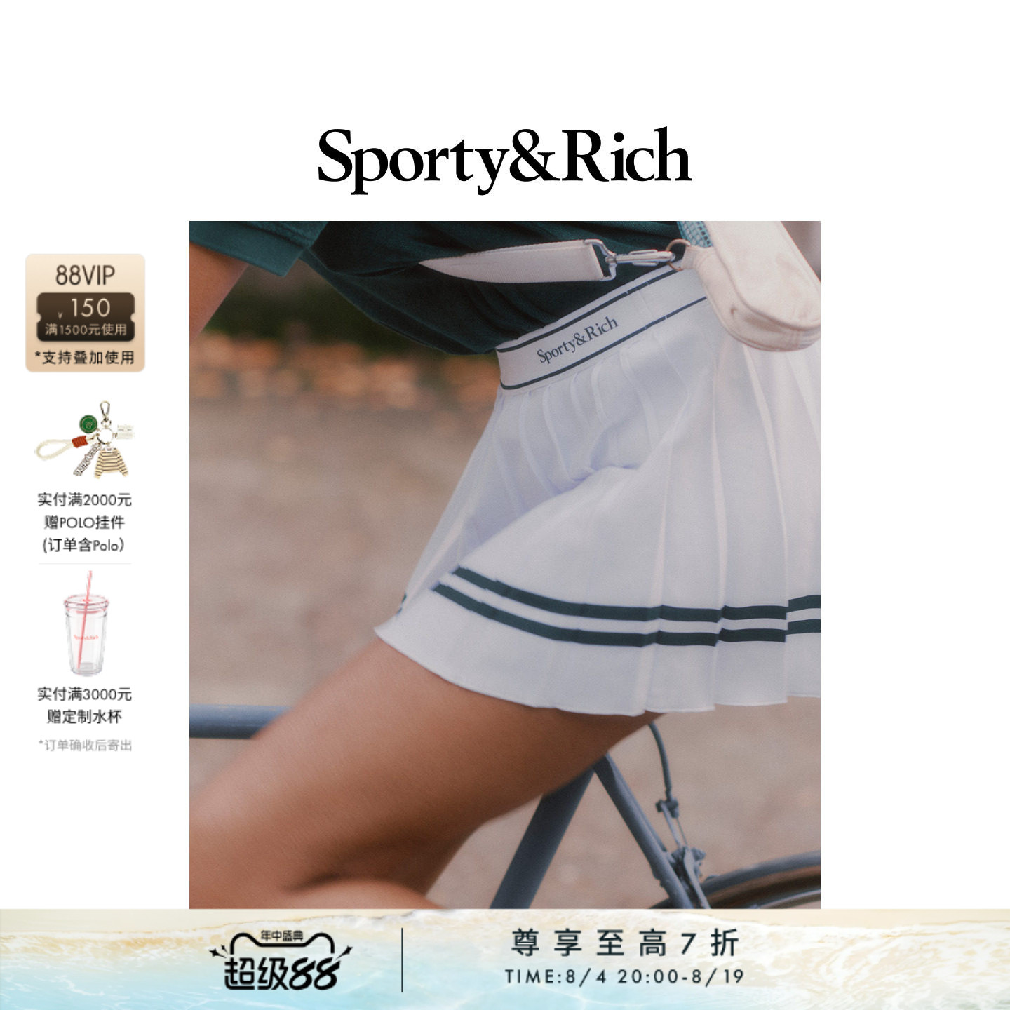 [甄选八折]Sporty&Rich 女士网球风撞色条纹百褶半身裙短裙带底裤