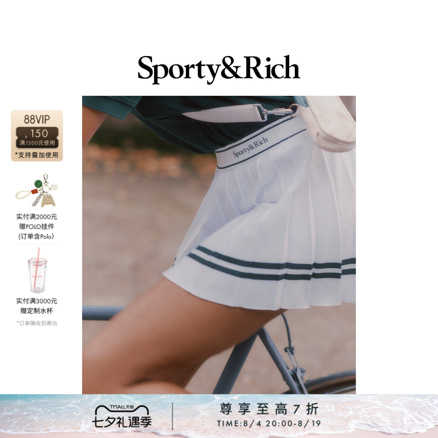 [甄选八折]Sporty&Rich 女士网球风撞色条纹百褶半身裙短裙带底裤