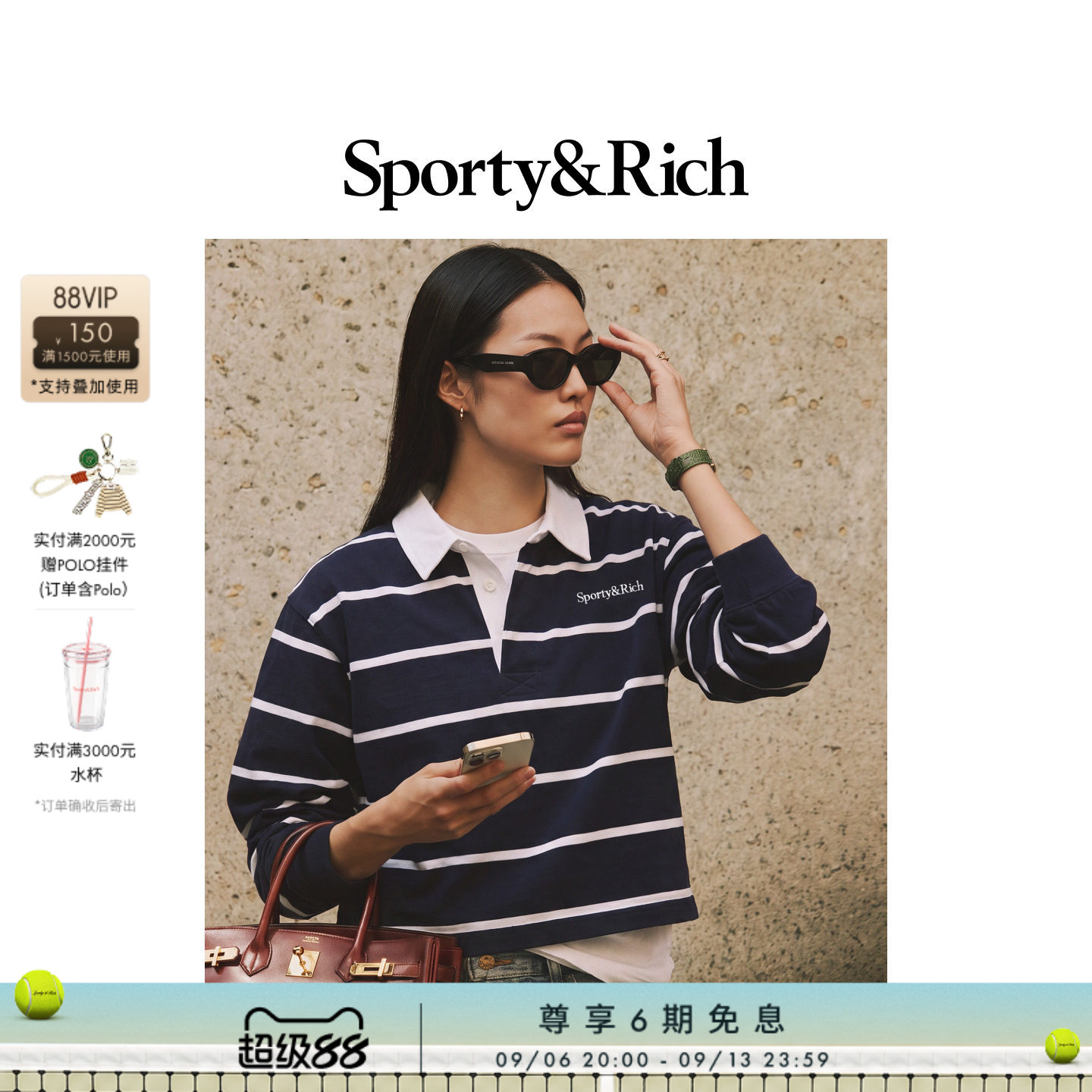 Sporty&Rich 女士美式学院风撞色条纹橄榄球Polo衫舒适百搭卫衣图片
