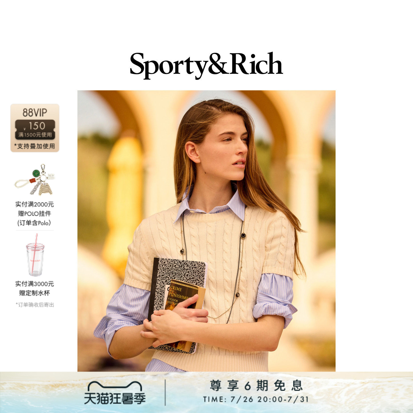 [春夏新品]Sporty&Rich 女士时尚优雅气质短款绞花针织毛衣短袖