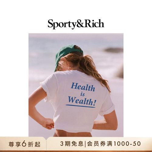 [奢享价]Sporty&Rich 男女同款Health is Wealth T恤短袖上衣