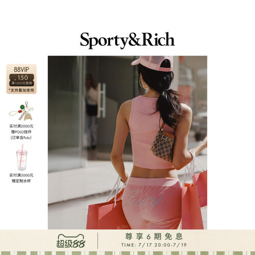 [迪娜同款]Sporty&Rich 联名系列女士时尚老钱丝绒感微喇休闲长裤