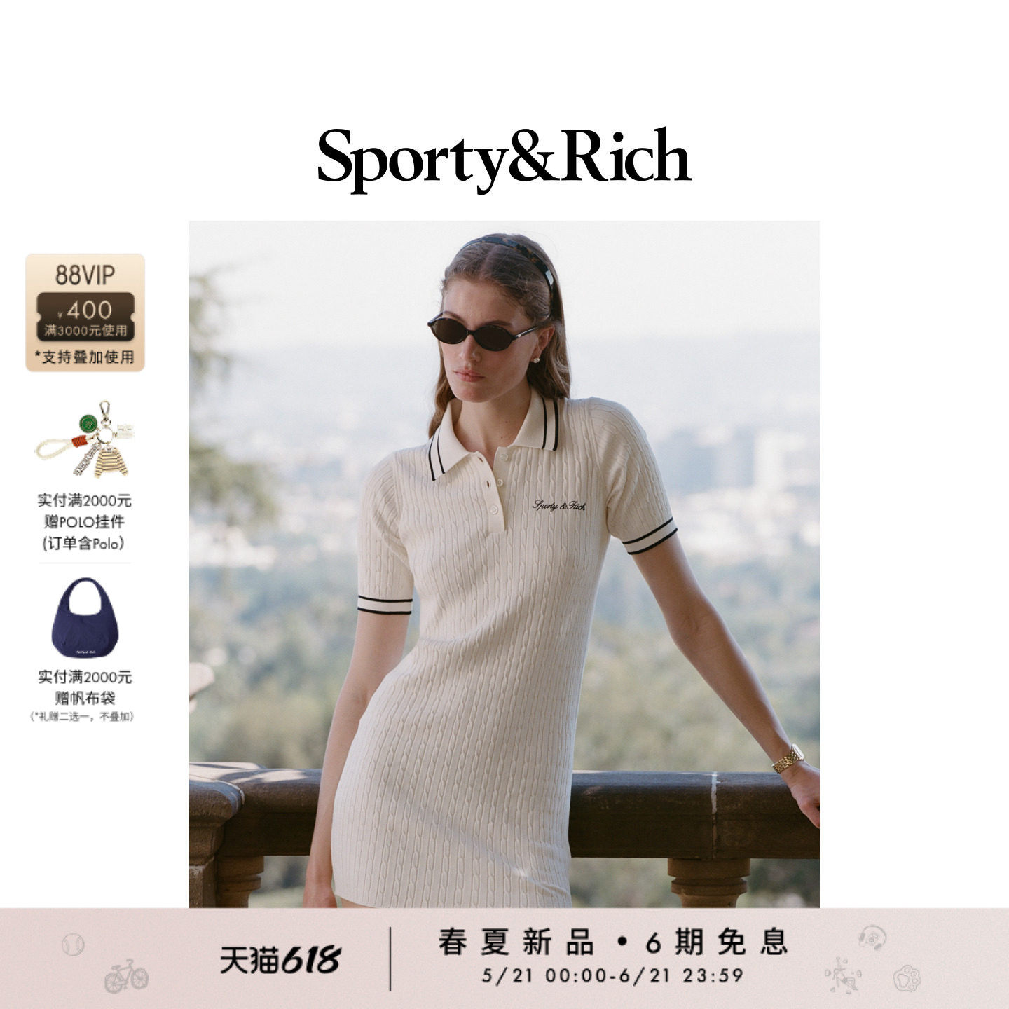 [春夏新品]Sporty&Rich 女士优雅气质细绞花针织短袖Polo领连衣裙