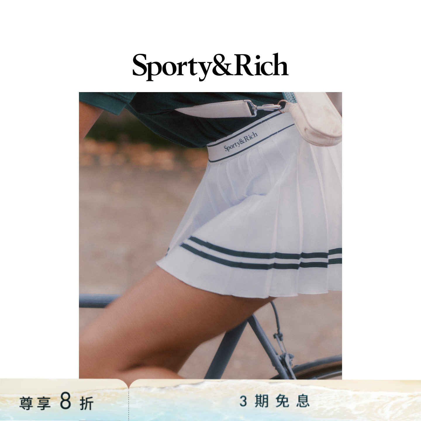 [甄选八折]Sporty&Rich 女士网球风撞色条纹百褶半身裙短裙带底裤