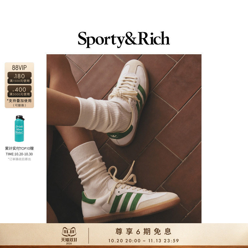 Sporty&Rich 联名男女同款SAMBA OG经典复古运动鞋德训鞋