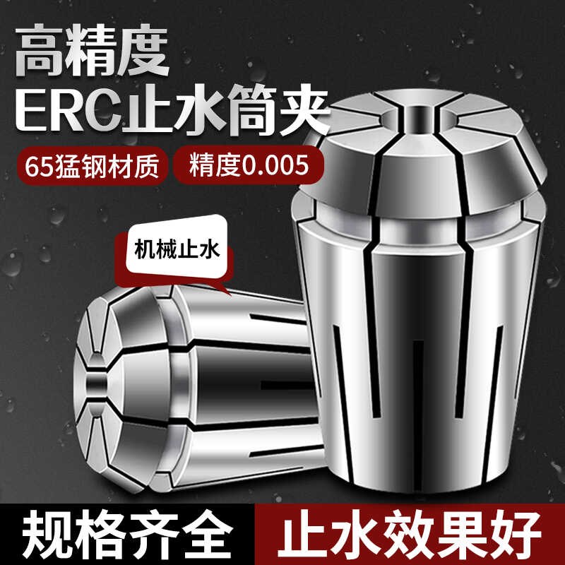 0.005高精度止水筒夹er32内冷出水铣刀柄弹簧夹头25CSNC16 20 40