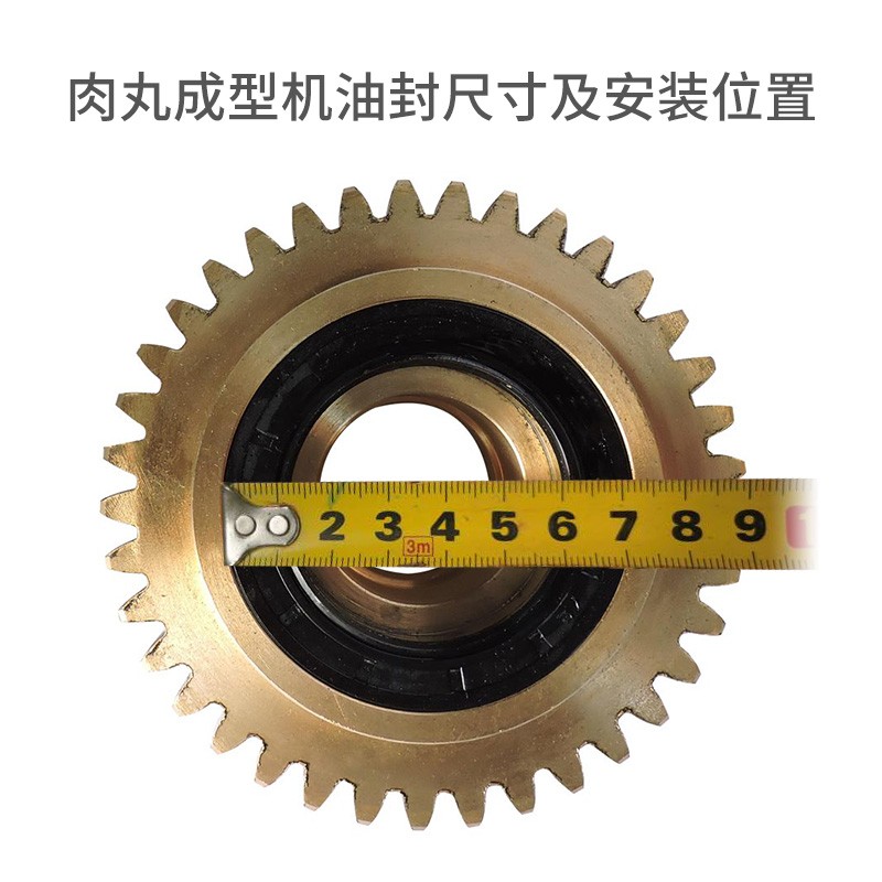 肉丸机防水油e封肉丸成型机胶垫密封圈防漏水橡胶圈配件合源顺而