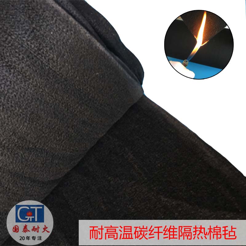 耐高温碳纤维预氧丝毡 亲肤不扎A手的防火棉毯防烫保温棉毡隔热毡