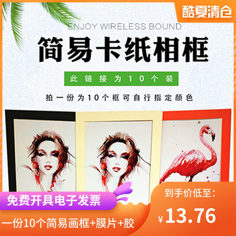 儿童简易画框10个8开装裱画框a3a4 画室画N展长方形厚卡纸相框挂