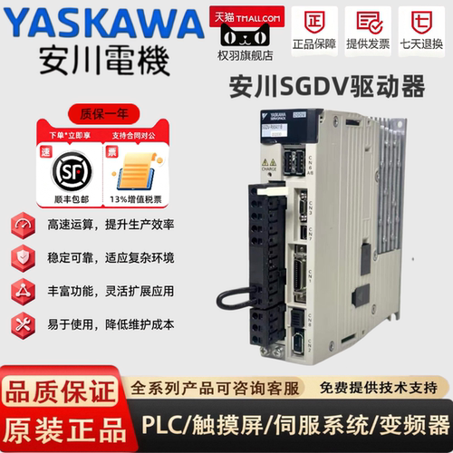 安川驱动器SGDV-R70A01A002000