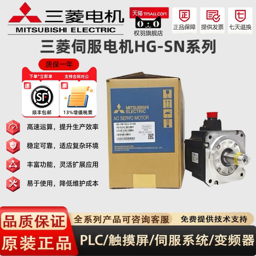 原装伺服电机HG-SN52J/SN102J