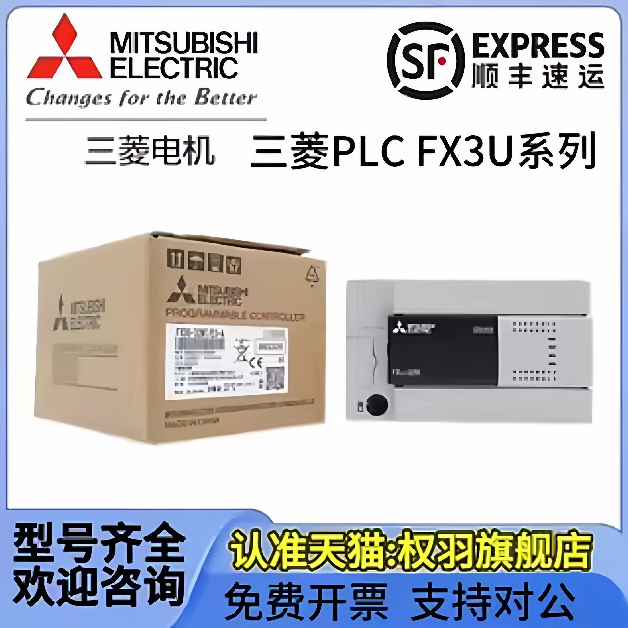 三菱控制器 PLC FX3U-16/32/48/64/80MT MR FX3U-128MT/ES-A MR