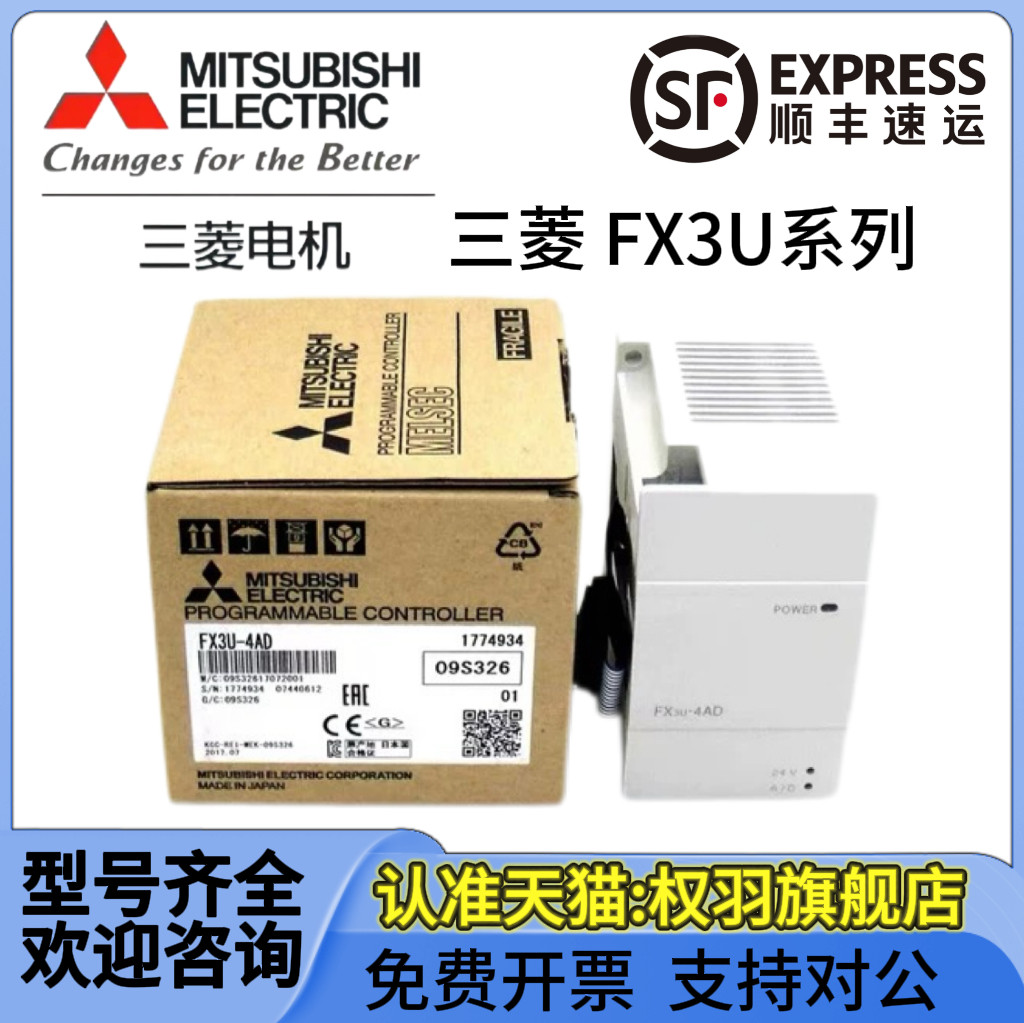 原装FX-3U模块 FX3U-4AD 4DA PT TC ENET 1PG 3A 232 485ADP-MB