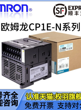 欧姆龙 CP1E-N14/N20/N30/N40/N60DR-A/DT-A/DT-D/DR-A/D/SDR-A.