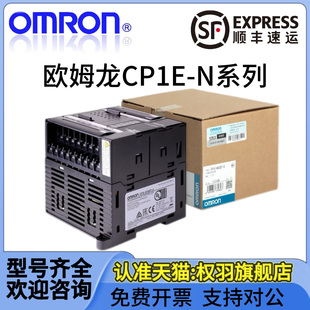 CP1E N40 欧姆龙 SDR N20 N14 N30 N60DR