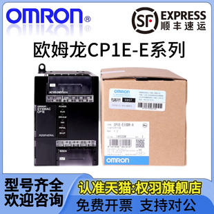 E30 E30SDR E10DR E20SDR E60SDR E40 E20 E14 CP1E 欧姆龙