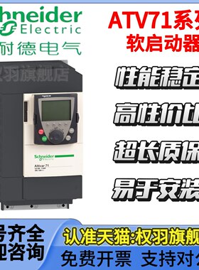 施耐德变频器ATV71HU15N4/HU22