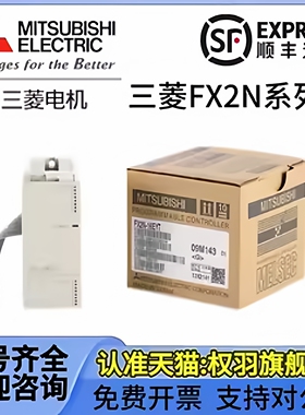 三菱PLC模块 FX2N 16EX 8EX 16EYR EYT 8ER EYT 32ER ET 48ER.
