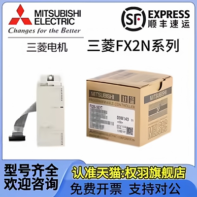 PLC模块FX2N16EX8EX16EYR