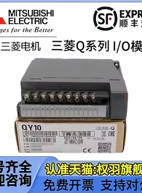 三菱PLC模块QY10 QY42P QY41P QY40P QX42 QX80 QY81P QX41 QX40