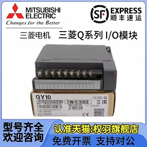 PLC模块QY10QY42PQY41PQY40P