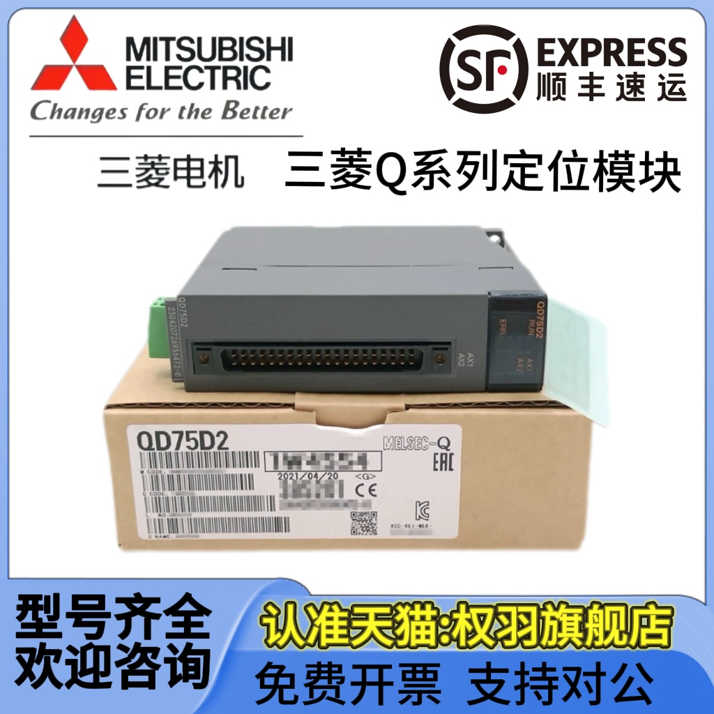 PLC模块QD75D1NQD75D4ND4D2N