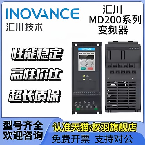 汇川变频器MD200S/MD200T/0.4B