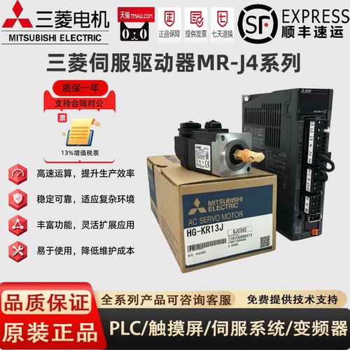 原装驱动器MR-J4-10A/B/20A