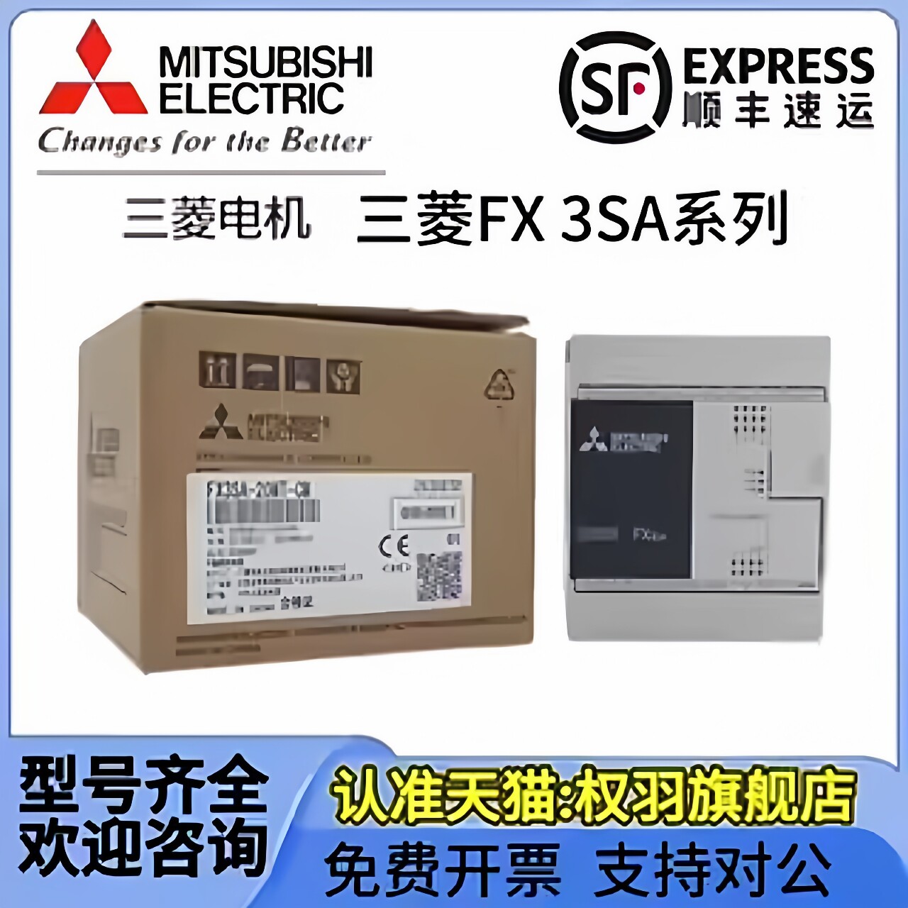 三菱FX3SA PLC编程控制器FX3SA-20MR-CM 14MR 10MT 30MR/MT.