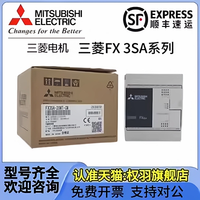 PLC编程控制器FX3SA-20MR-CM