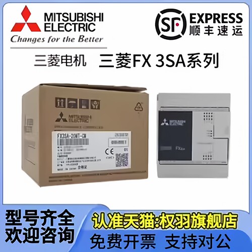 PLC编程控制器FX3SA-20MR-CM