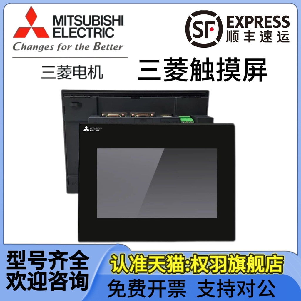 触摸屏三菱GS2107-WTBD-N GS2110-WTBD GT2103 GT2104-RTBD
