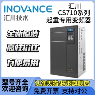 4T0.7GB 4T30GB 4T3.7GB 4T22GB 4T55GB 4T5.5GB 汇川变频器CS710