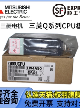 Q系列 Q02HCPU Q06HCPU Q01UCPU Q02CPU Q00UJCPU Q12H Q25H Q02U